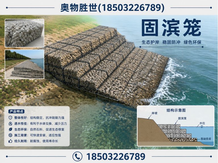陇南生态格宾网展示图